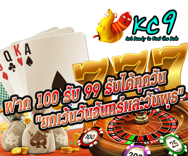 โปรโมชั่น 2