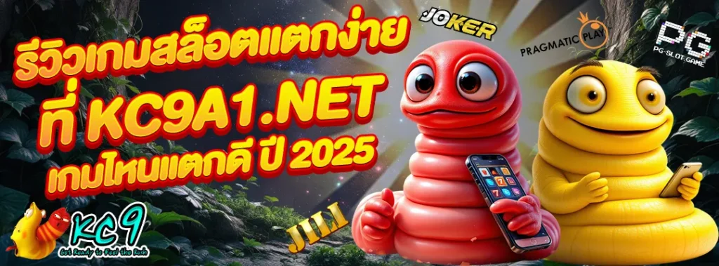 รีวิวเกมสล็อต